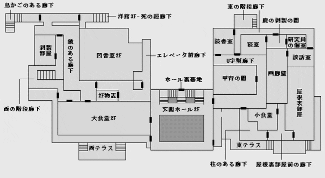 洋館2F