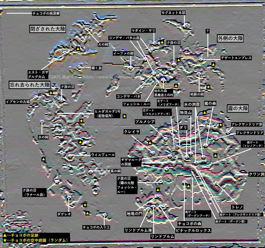 マップ Map Ff9攻略 Ps版