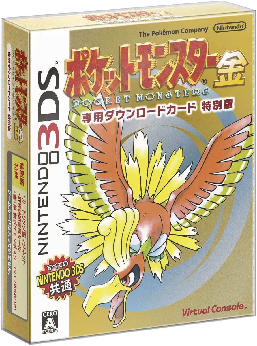 裏技 小ネタ 豆知識 ポケモン金 銀 クリスタル攻略