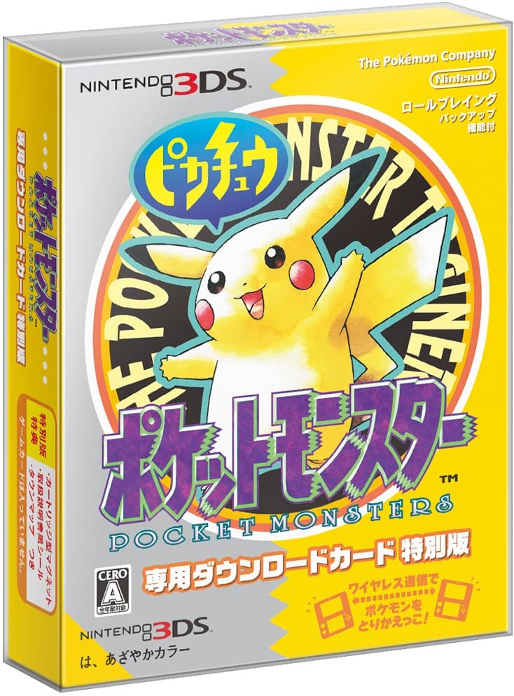 6番道路 ヤマブキシティ ポケモン 初代 赤 緑 青 ピカチュウ版 攻略