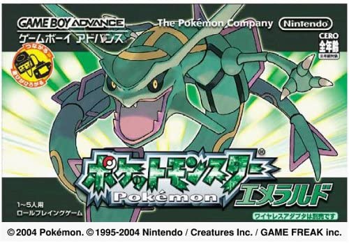 育成 ポケモン ルビー サファイア エメラルド 攻略