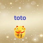 totoくじの当選結果