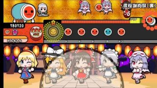 太鼓さん大次郎2 スキンの入れ方 東方 新筐体 太鼓の達人 太鼓さん次郎 マイバチ 段位道場