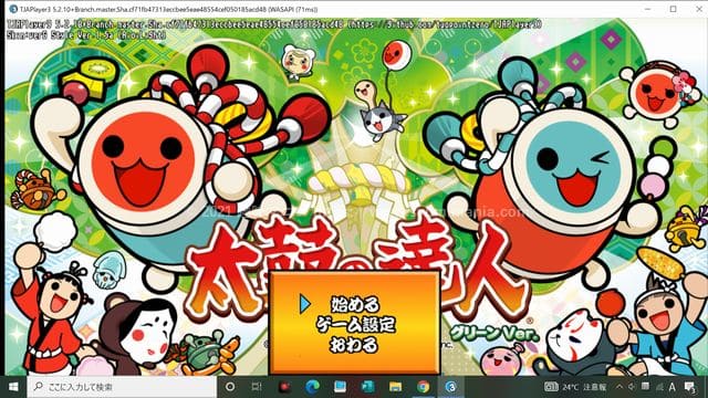 Tjaplayer3 スキン 段位道場 ダウンロード 太鼓の達人 太鼓さん次郎 マイバチ 段位道場 Tjaplayer3 スキン 段位道場 ダウンロード 太鼓の達人 太鼓さん次郎 マイバチ 段位道場
